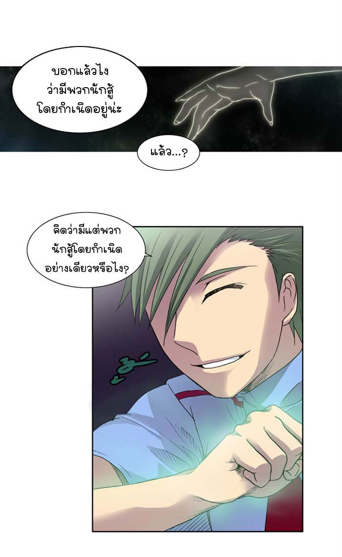 เซียนเกม นอกจอ - หน้า 49