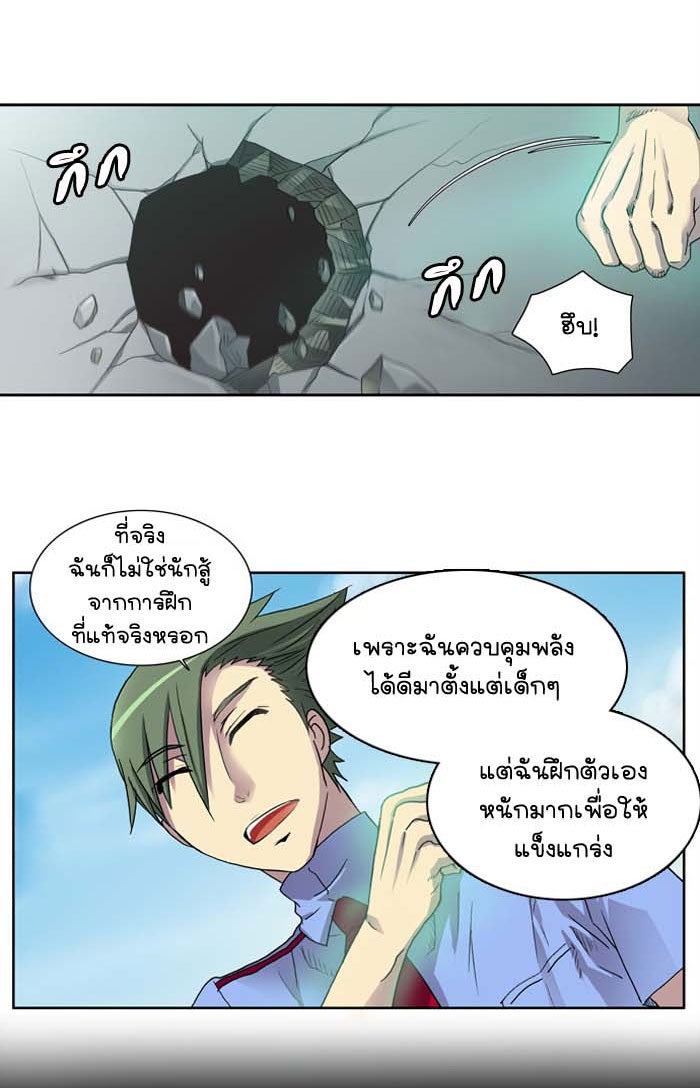 เซียนเกม นอกจอ - หน้า 52