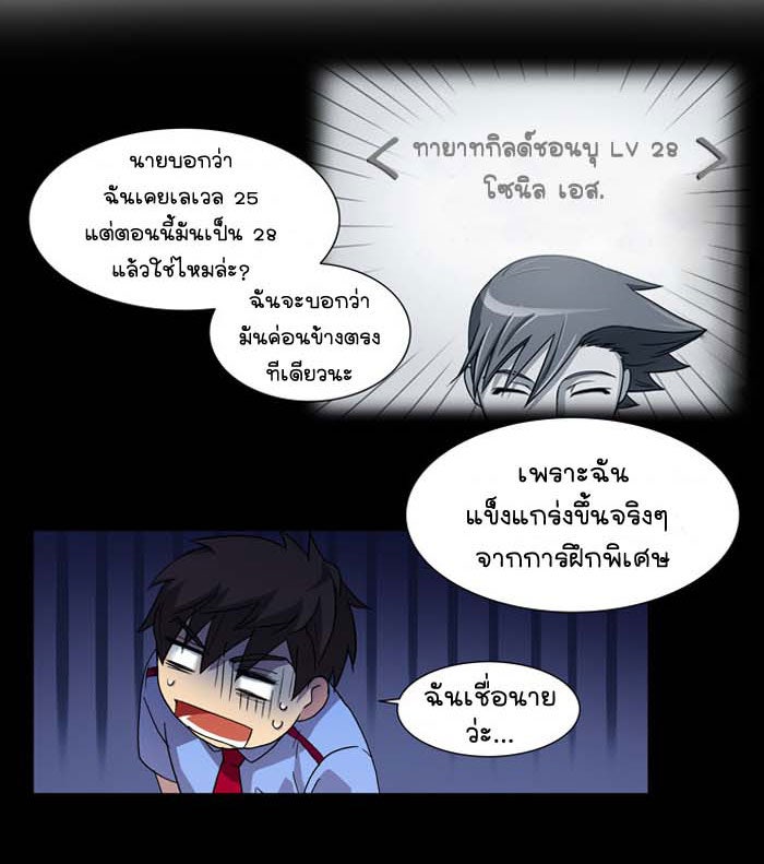 เซียนเกม นอกจอ - หน้า 53