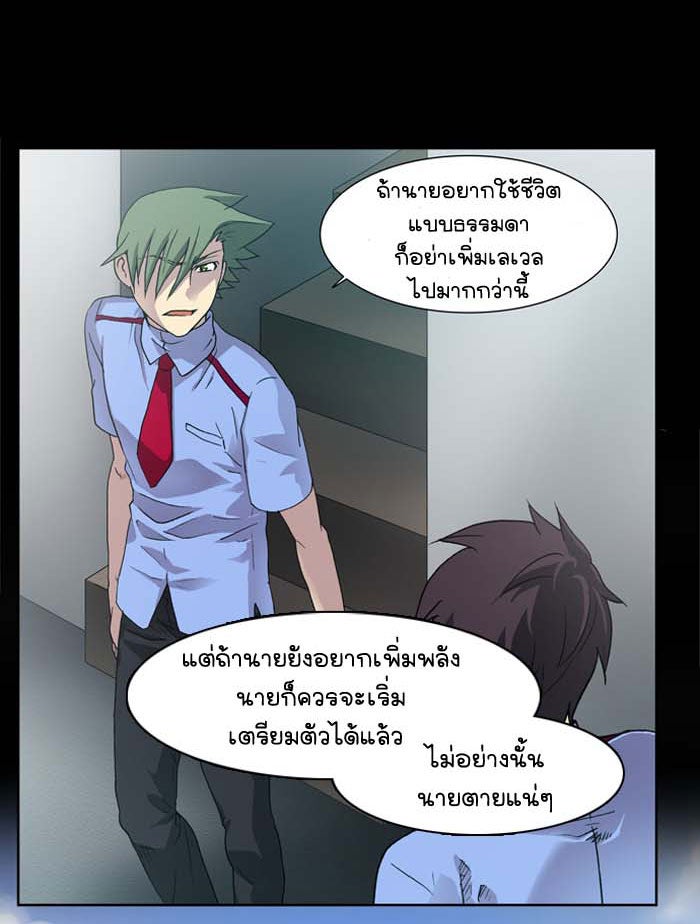 เซียนเกม นอกจอ - หน้า 61