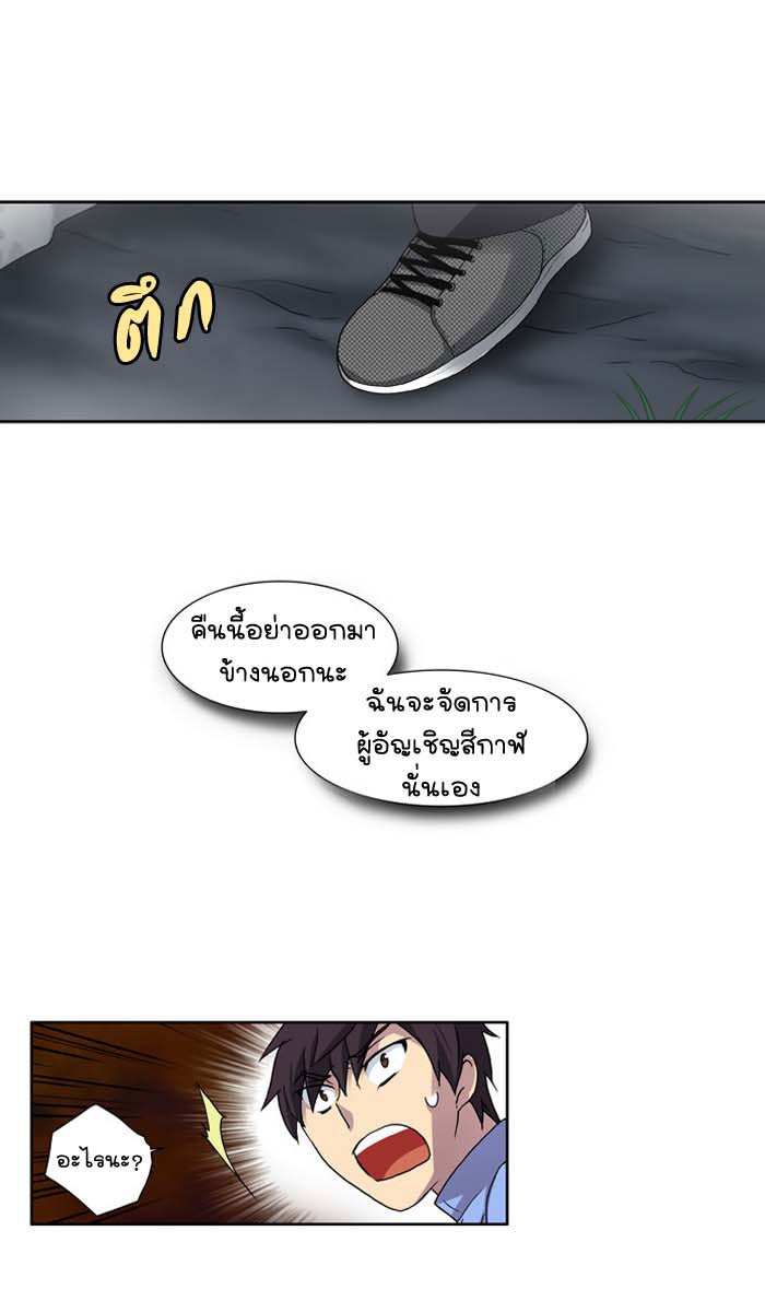 เซียนเกม นอกจอ - หน้า 64
