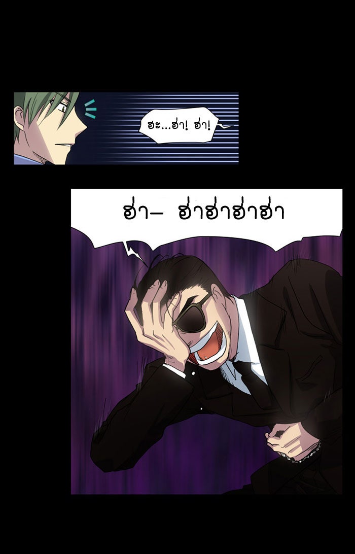 เซียนเกม นอกจอ - หน้า 22
