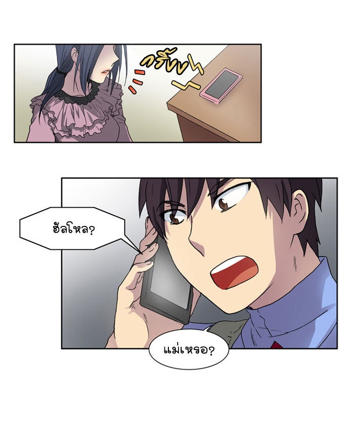 เซียนเกม นอกจอ - หน้า 33
