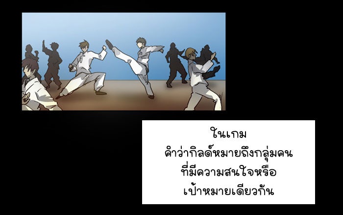 เซียนเกม นอกจอ - หน้า 41