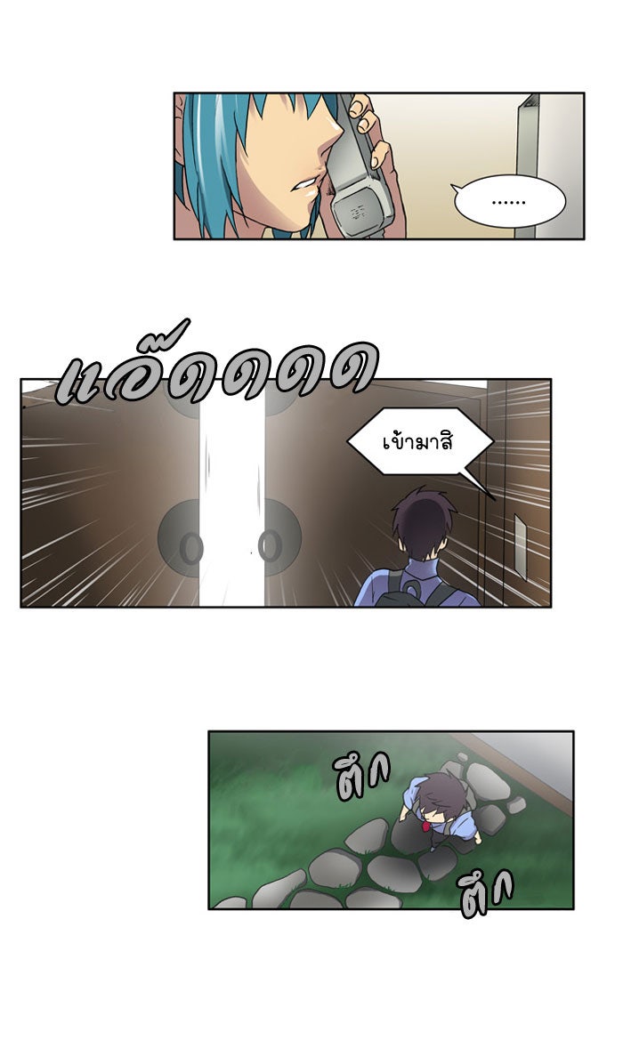 เซียนเกม นอกจอ - หน้า 45