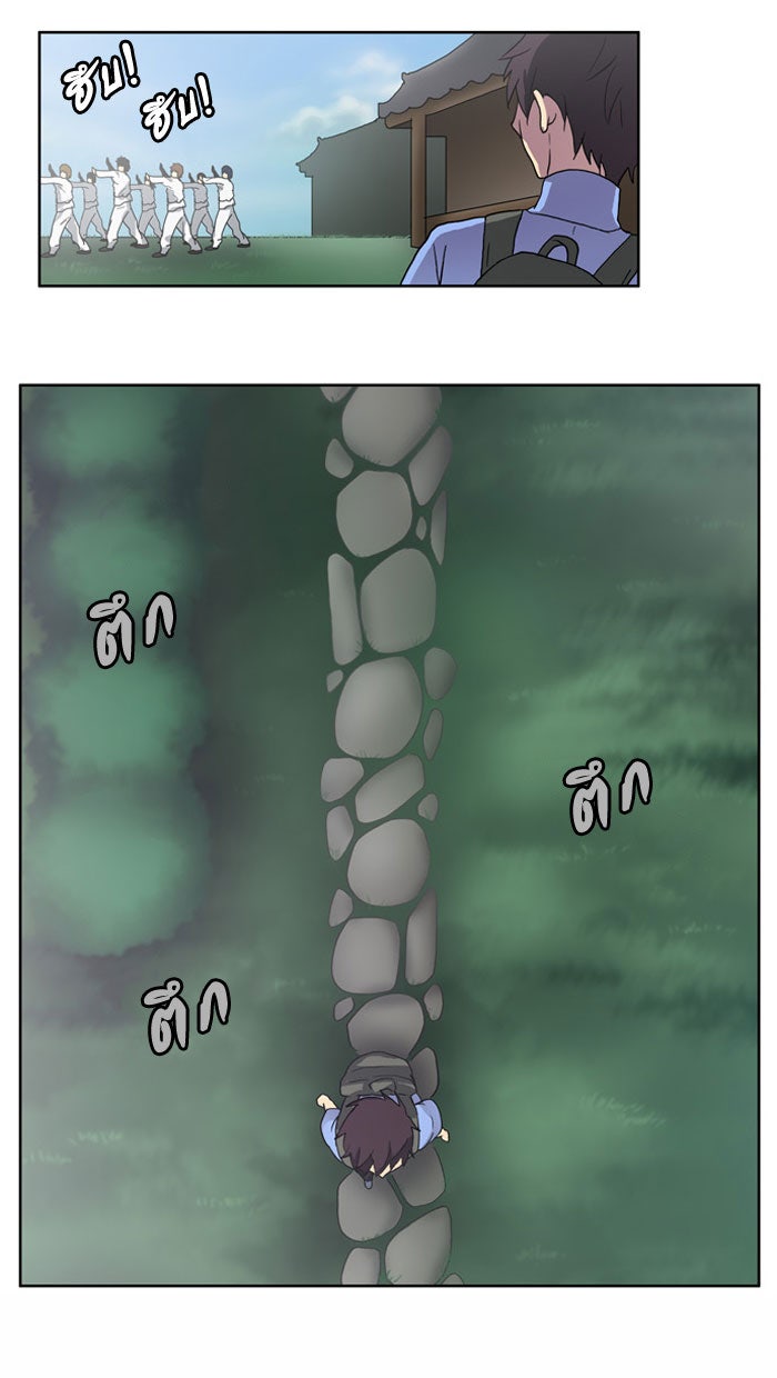 เซียนเกม นอกจอ - หน้า 46