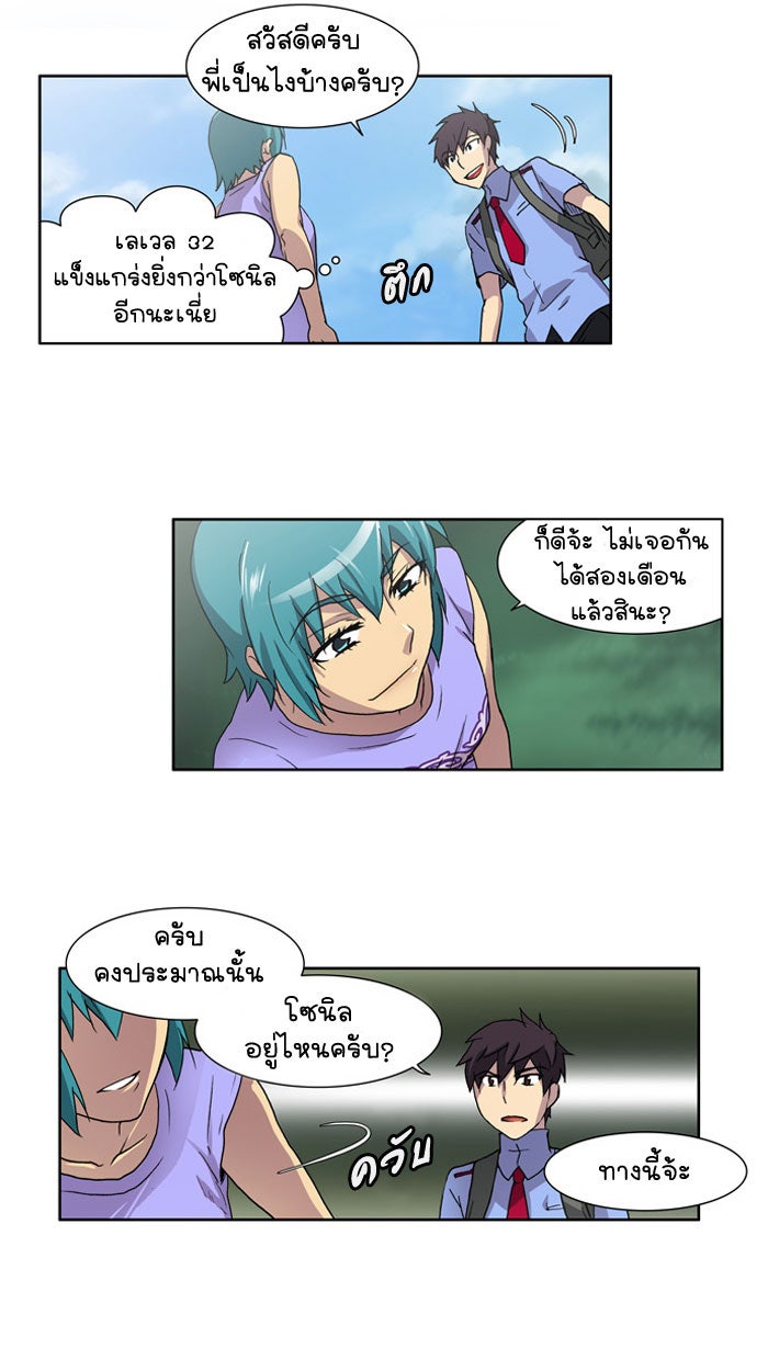 เซียนเกม นอกจอ - หน้า 49