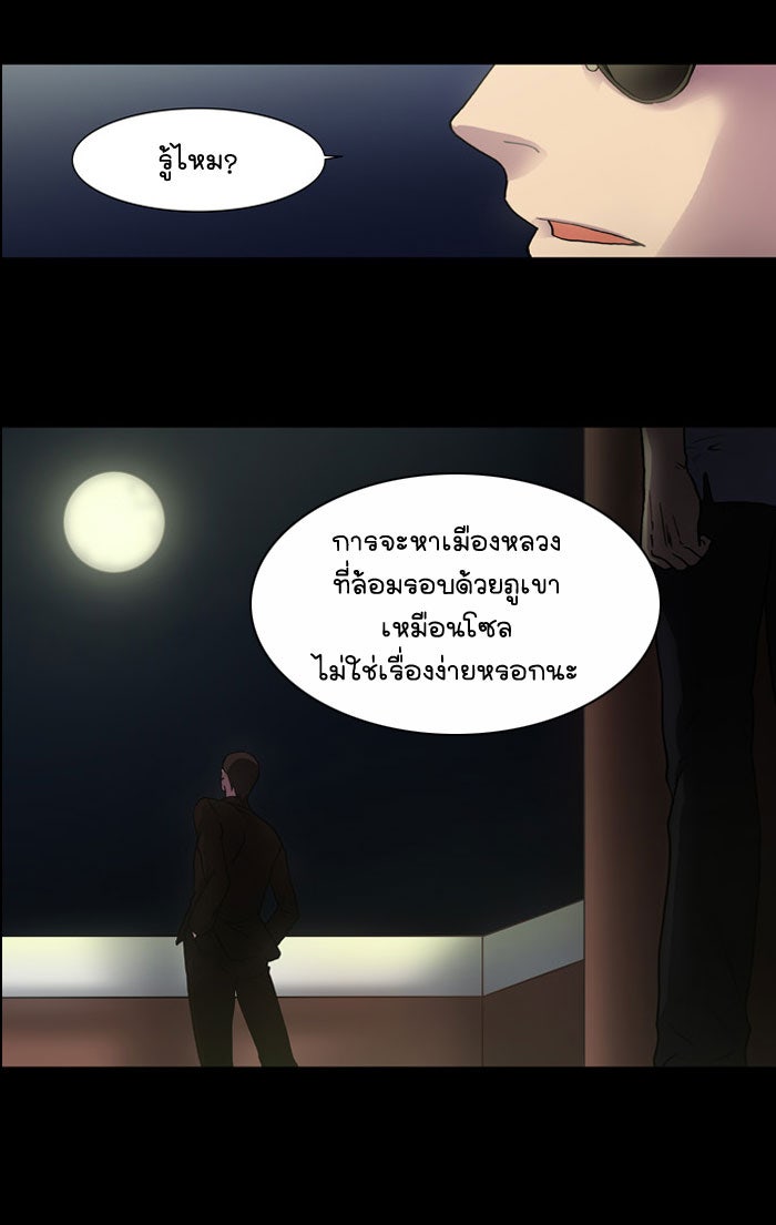 เซียนเกม นอกจอ - หน้า 8