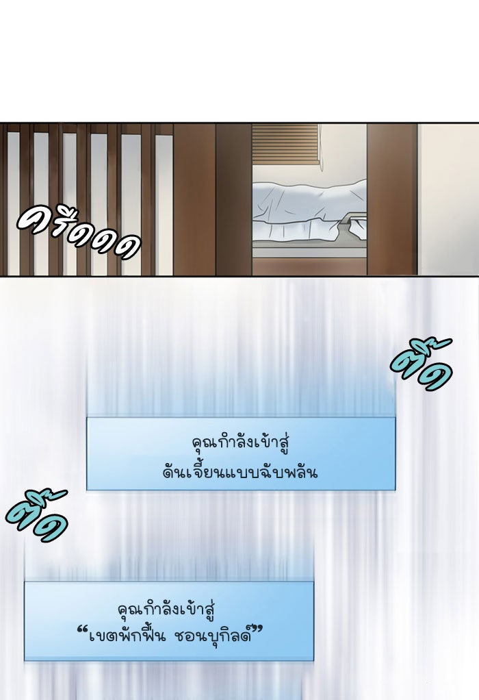 เซียนเกม นอกจอ - หน้า 39
