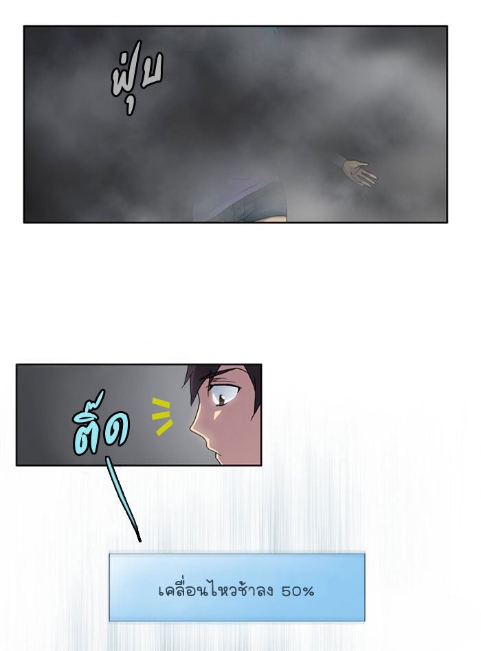 เซียนเกม นอกจอ - หน้า 4