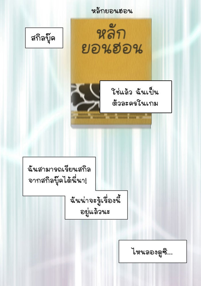 เซียนเกม นอกจอ - หน้า 13
