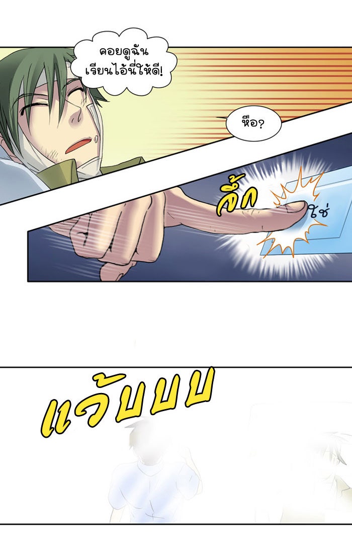 เซียนเกม นอกจอ - หน้า 18