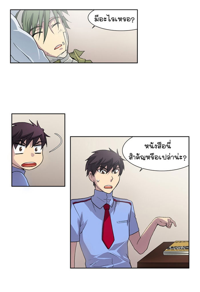 เซียนเกม นอกจอ - หน้า 2