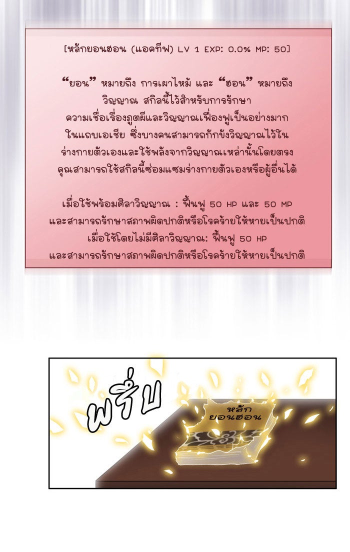 เซียนเกม นอกจอ - หน้า 20
