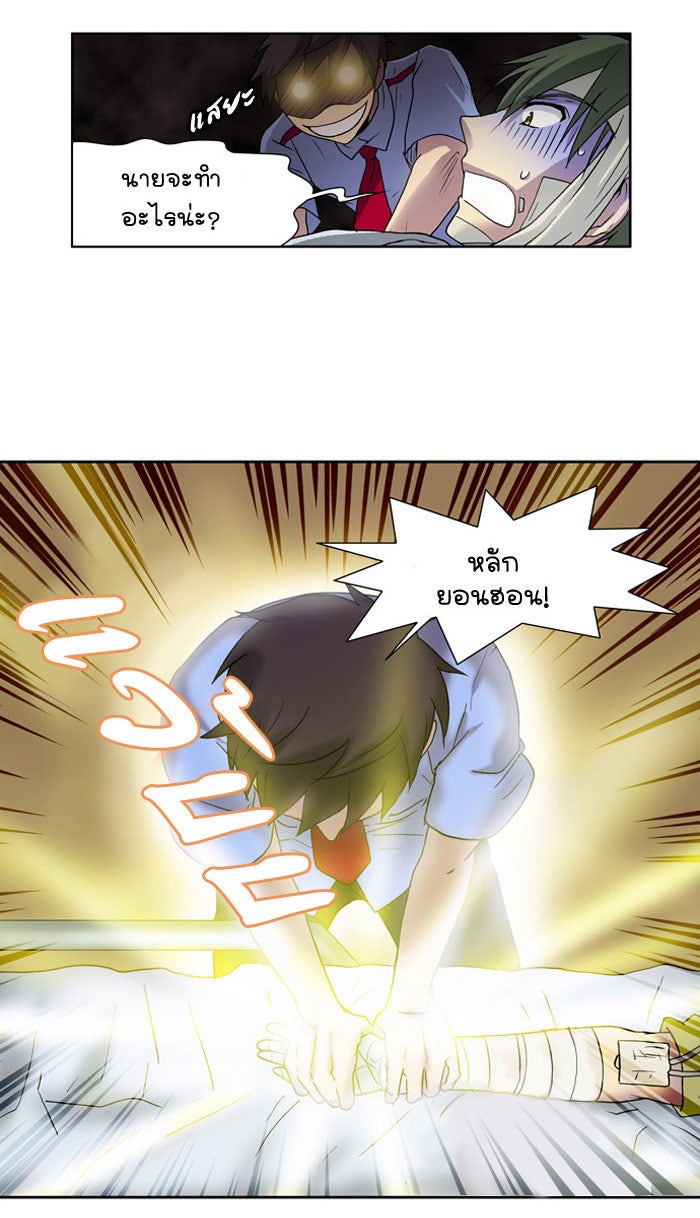 เซียนเกม นอกจอ - หน้า 29