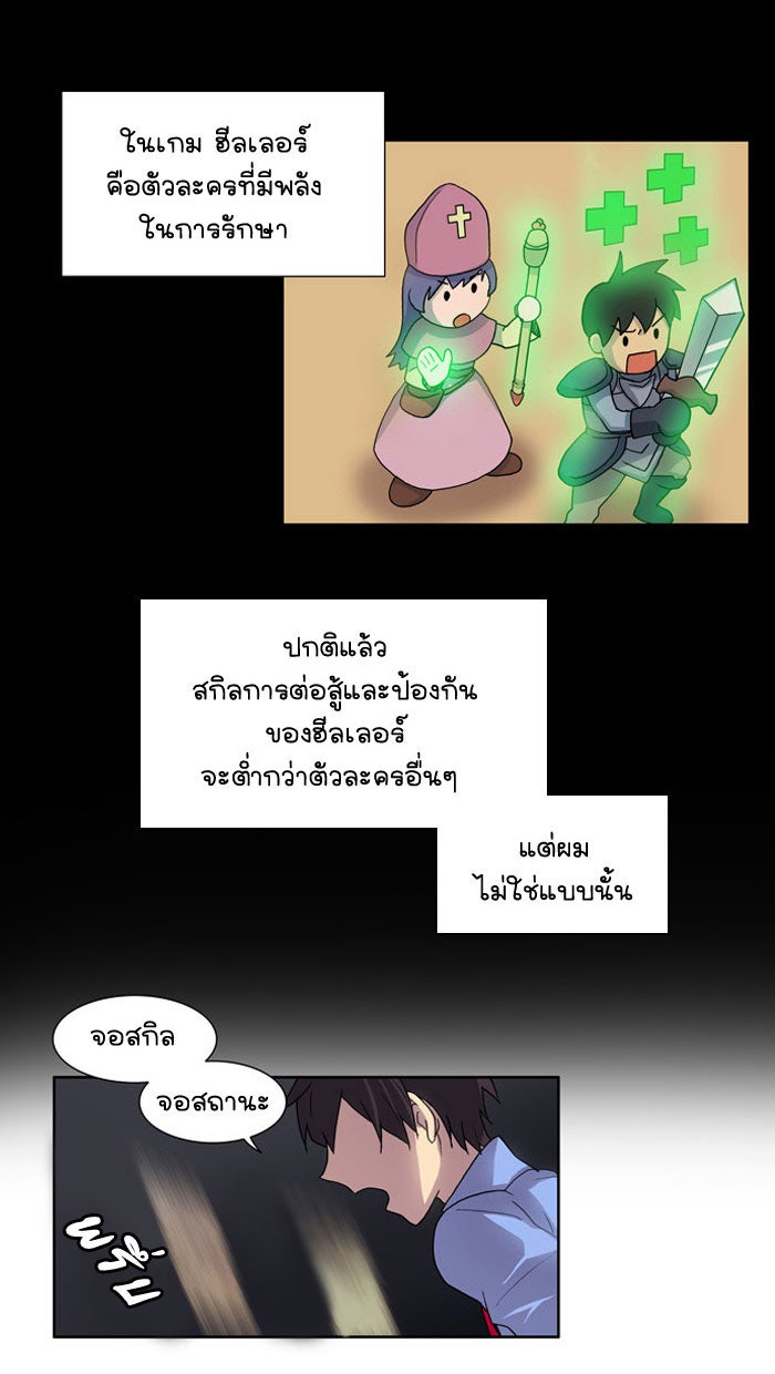 เซียนเกม นอกจอ - หน้า 37