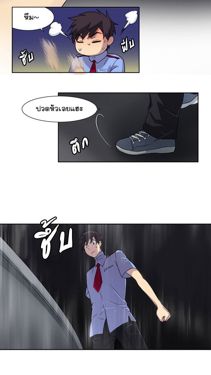 เซียนเกม นอกจอ - หน้า 44
