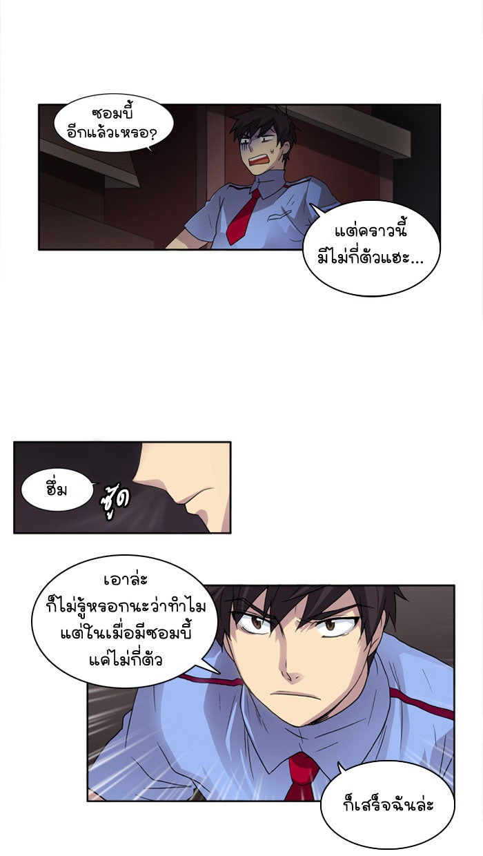เซียนเกม นอกจอ - หน้า 47