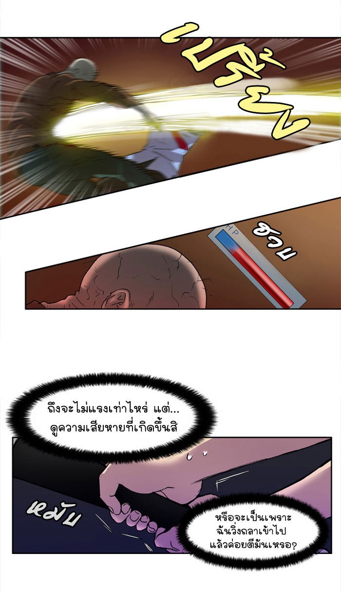 เซียนเกม นอกจอ - หน้า 52