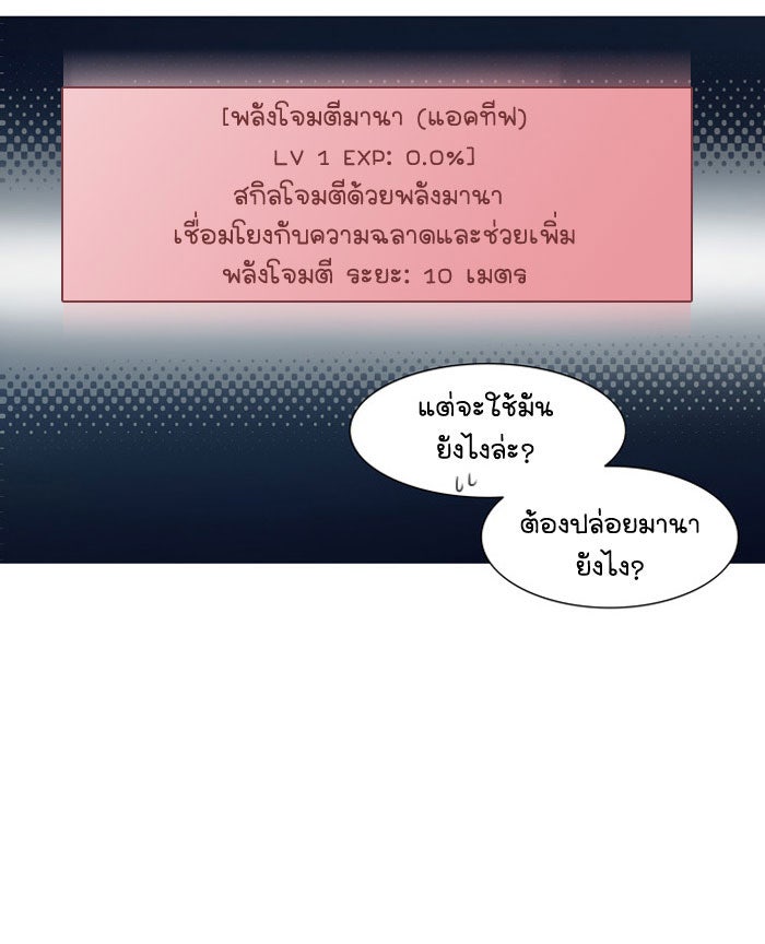 เซียนเกม นอกจอ - หน้า 59
