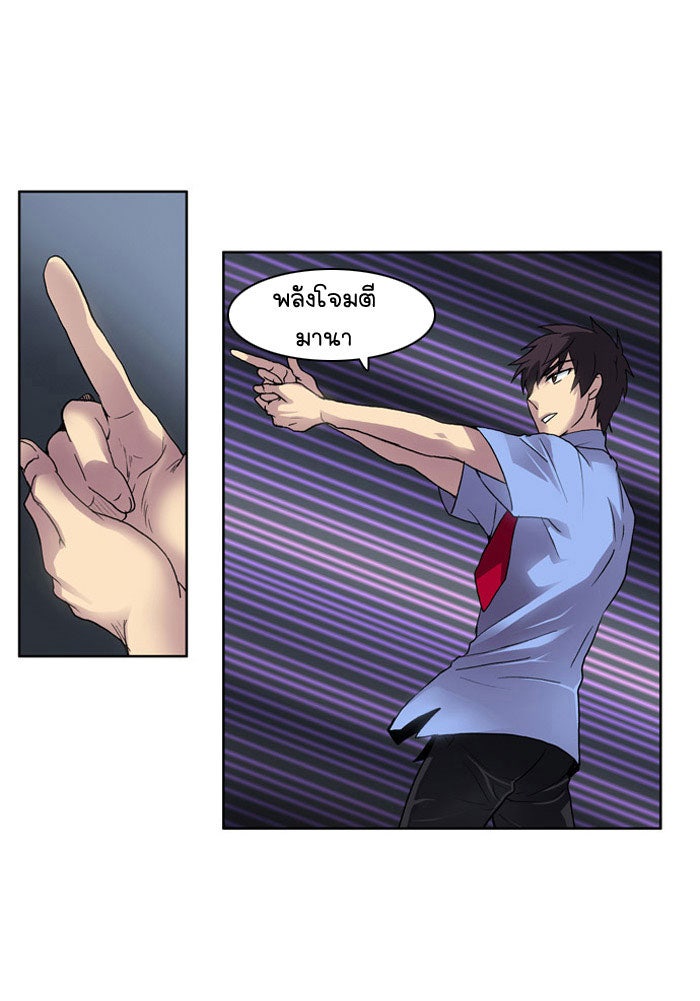 เซียนเกม นอกจอ - หน้า 61