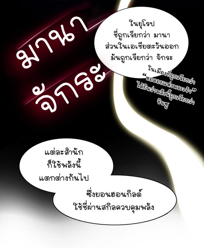 เซียนเกม นอกจอ - หน้า 8