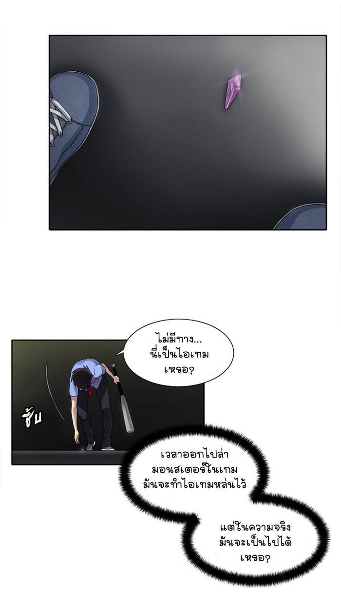 เซียนเกม นอกจอ - หน้า 11