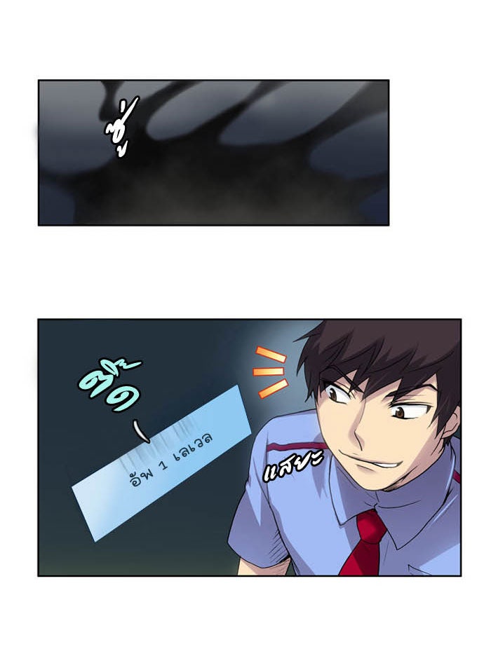เซียนเกม นอกจอ - หน้า 17