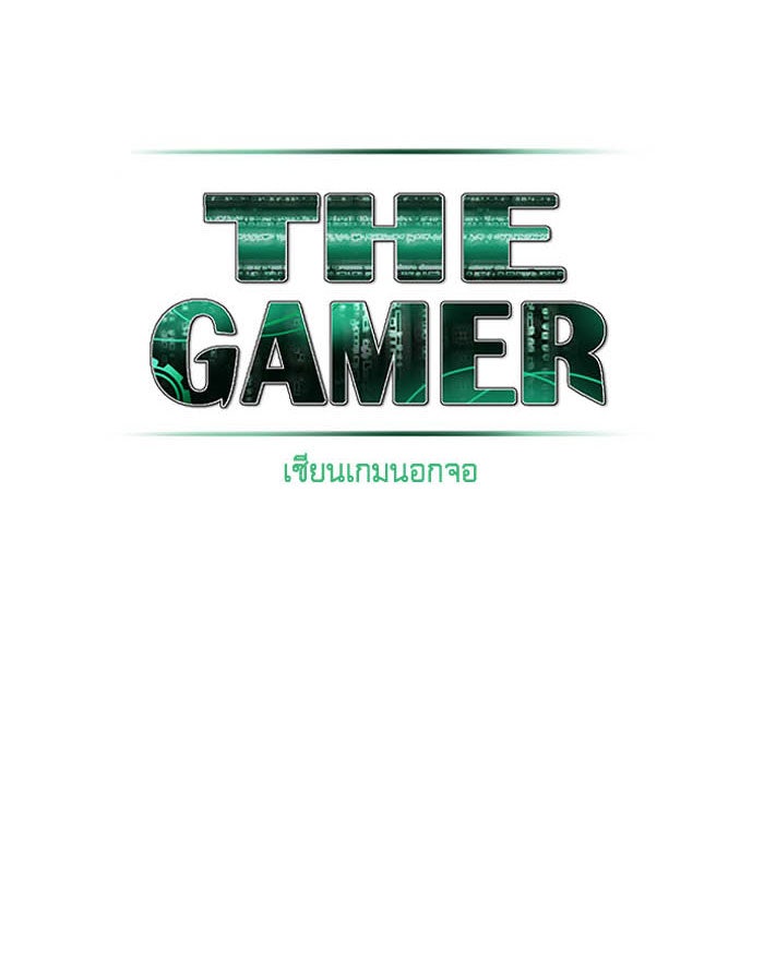 เซียนเกม นอกจอ - หน้า 22