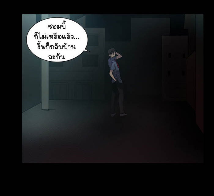 เซียนเกม นอกจอ - หน้า 29
