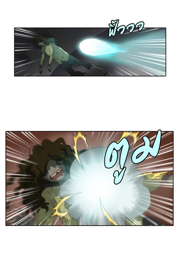 เซียนเกม นอกจอ - หน้า 3