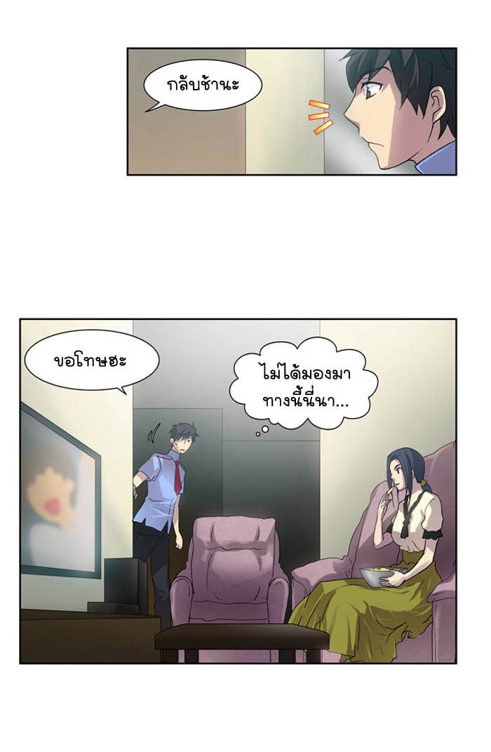 เซียนเกม นอกจอ - หน้า 31