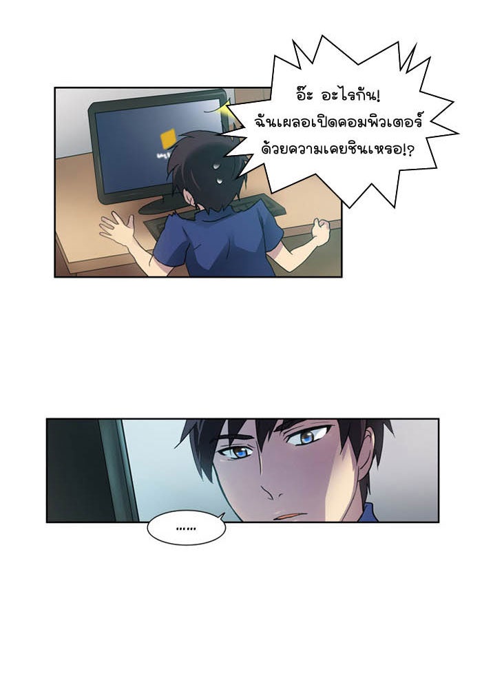 เซียนเกม นอกจอ - หน้า 36