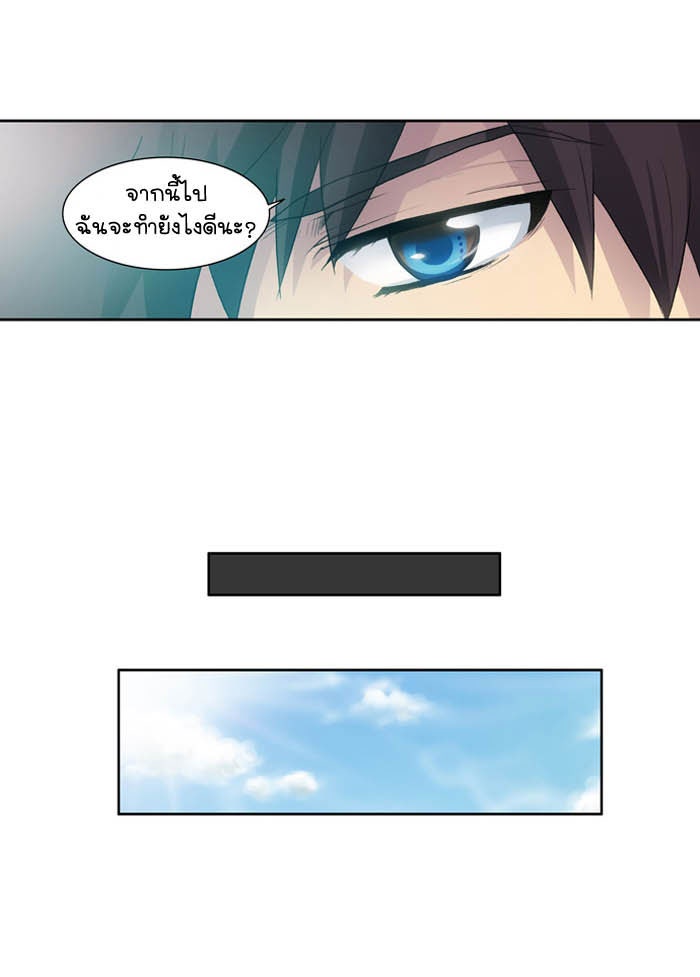 เซียนเกม นอกจอ - หน้า 37