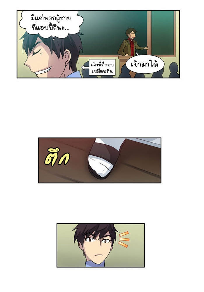 เซียนเกม นอกจอ - หน้า 41