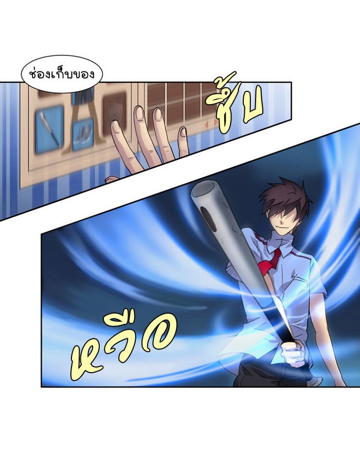 เซียนเกม นอกจอ - หน้า 36