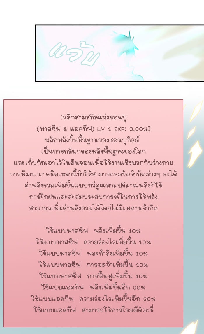 เซียนเกม นอกจอ - หน้า 8