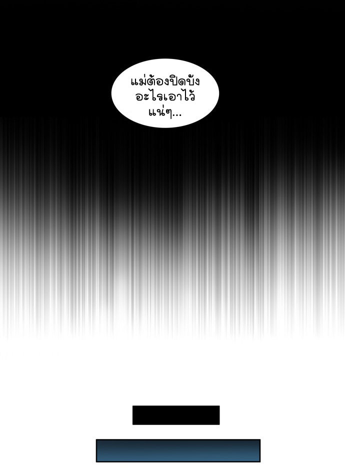 เซียนเกม นอกจอ - หน้า 13