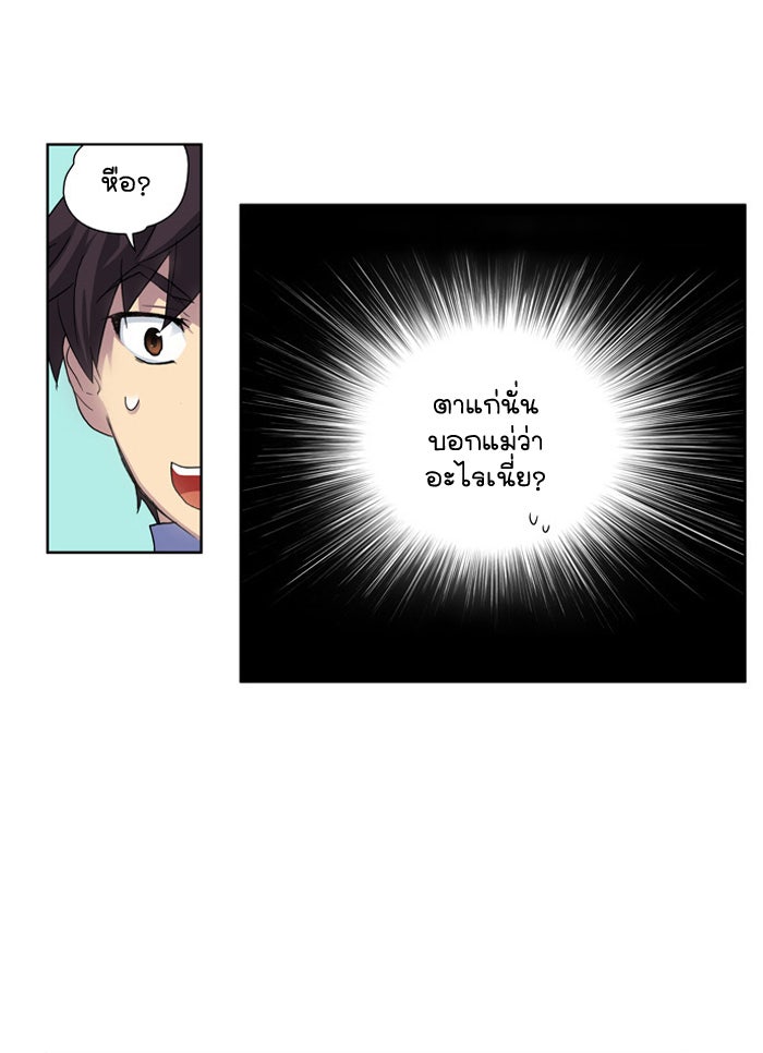 เซียนเกม นอกจอ - หน้า 18