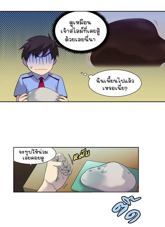 เซียนเกม นอกจอ - หน้า 24