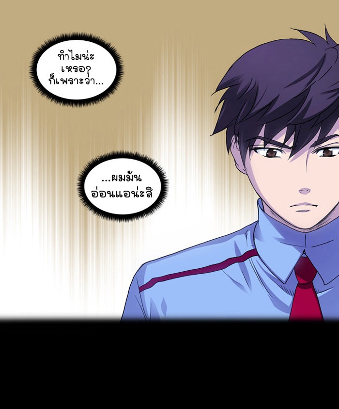 เซียนเกม นอกจอ - หน้า 33