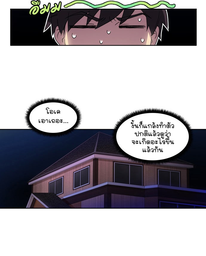 เซียนเกม นอกจอ - หน้า 9