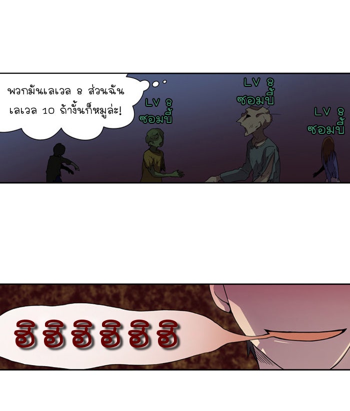 เซียนเกม นอกจอ - หน้า 29