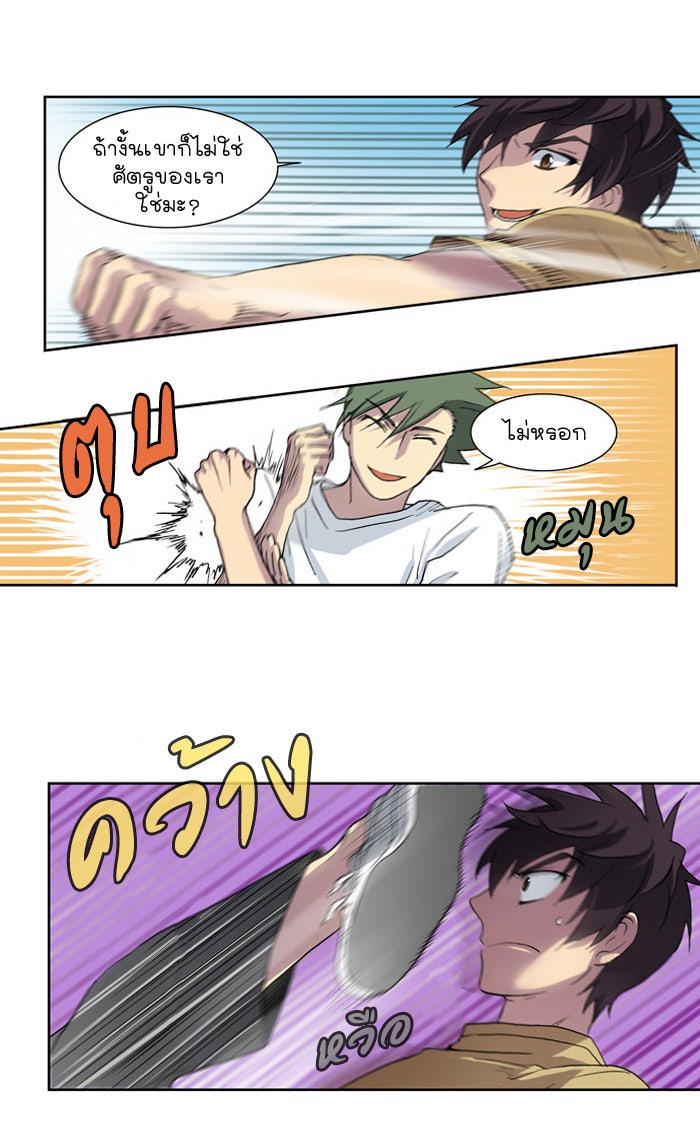 เซียนเกม นอกจอ - หน้า 3