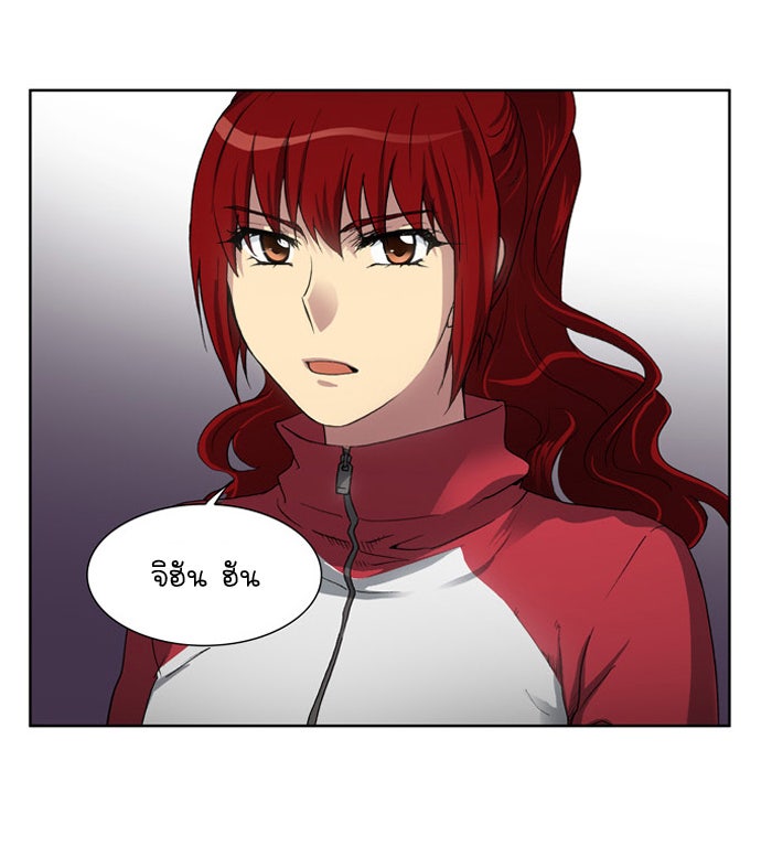 เซียนเกม นอกจอ - หน้า 41