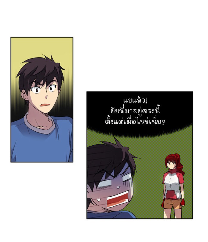 เซียนเกม นอกจอ - หน้า 42