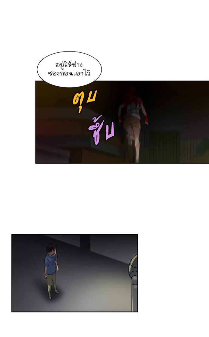 เซียนเกม นอกจอ - หน้า 52