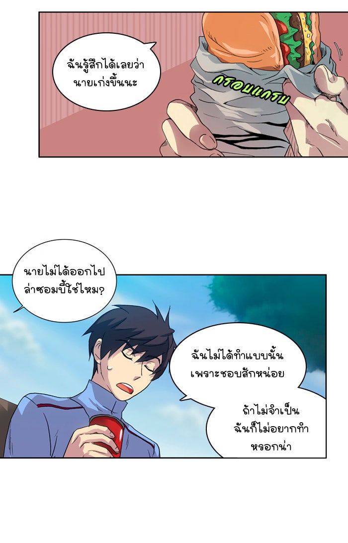 เซียนเกม นอกจอ - หน้า 7