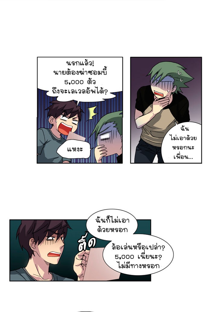 เซียนเกม นอกจอ - หน้า 16