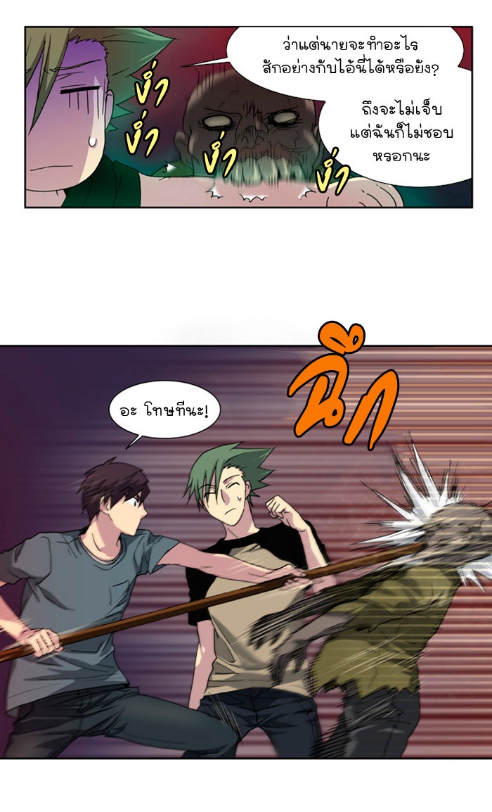 เซียนเกม นอกจอ - หน้า 4